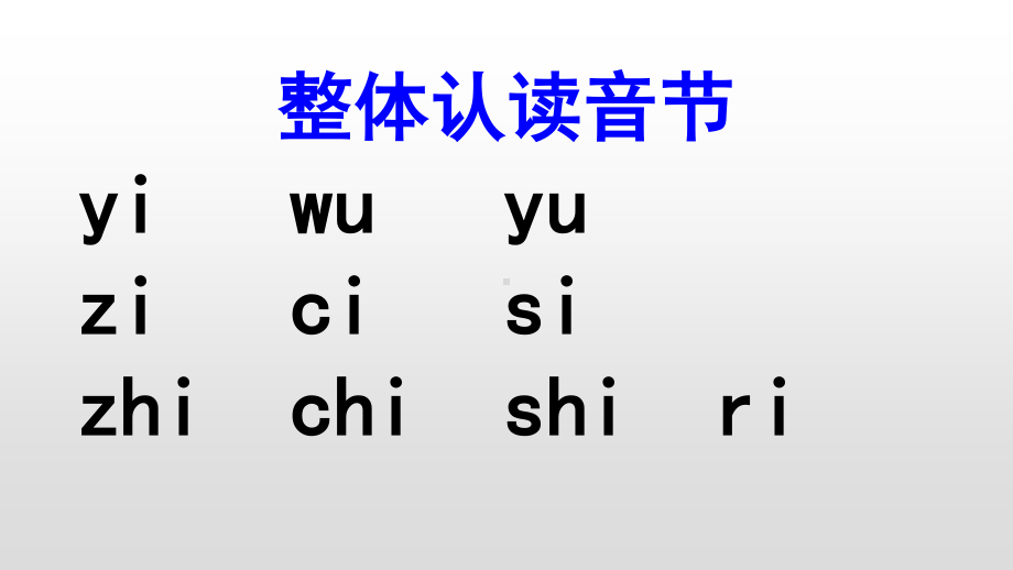 部编人教版一年级上册语文《ie-üe-er》优秀课件.pptx_第2页