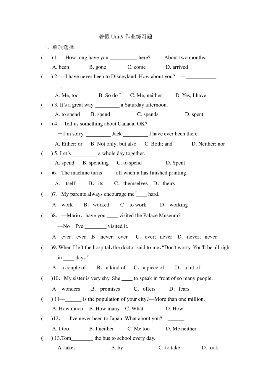 人教版八年级下册英语暑假复习作业 Unit9 练习题（无答案）.doc_第1页