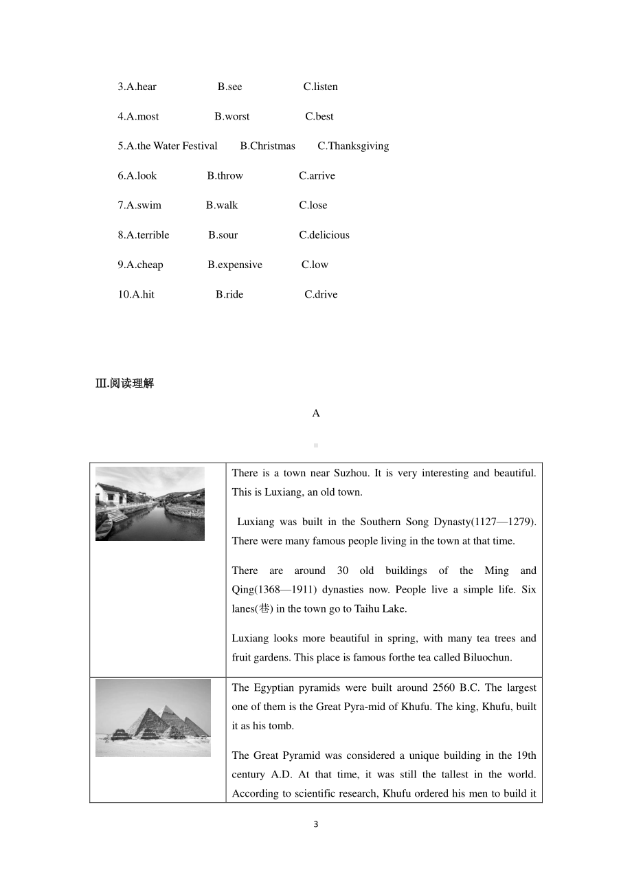 人教版八年级下册英语 unit 9 单元检测试卷（含答案）.docx_第3页