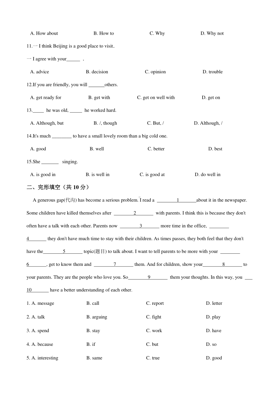 人教版八年级下册英语 Unit 4 Why don't you talk to your parents 单元测试 （Word版含答案）.docx_第2页