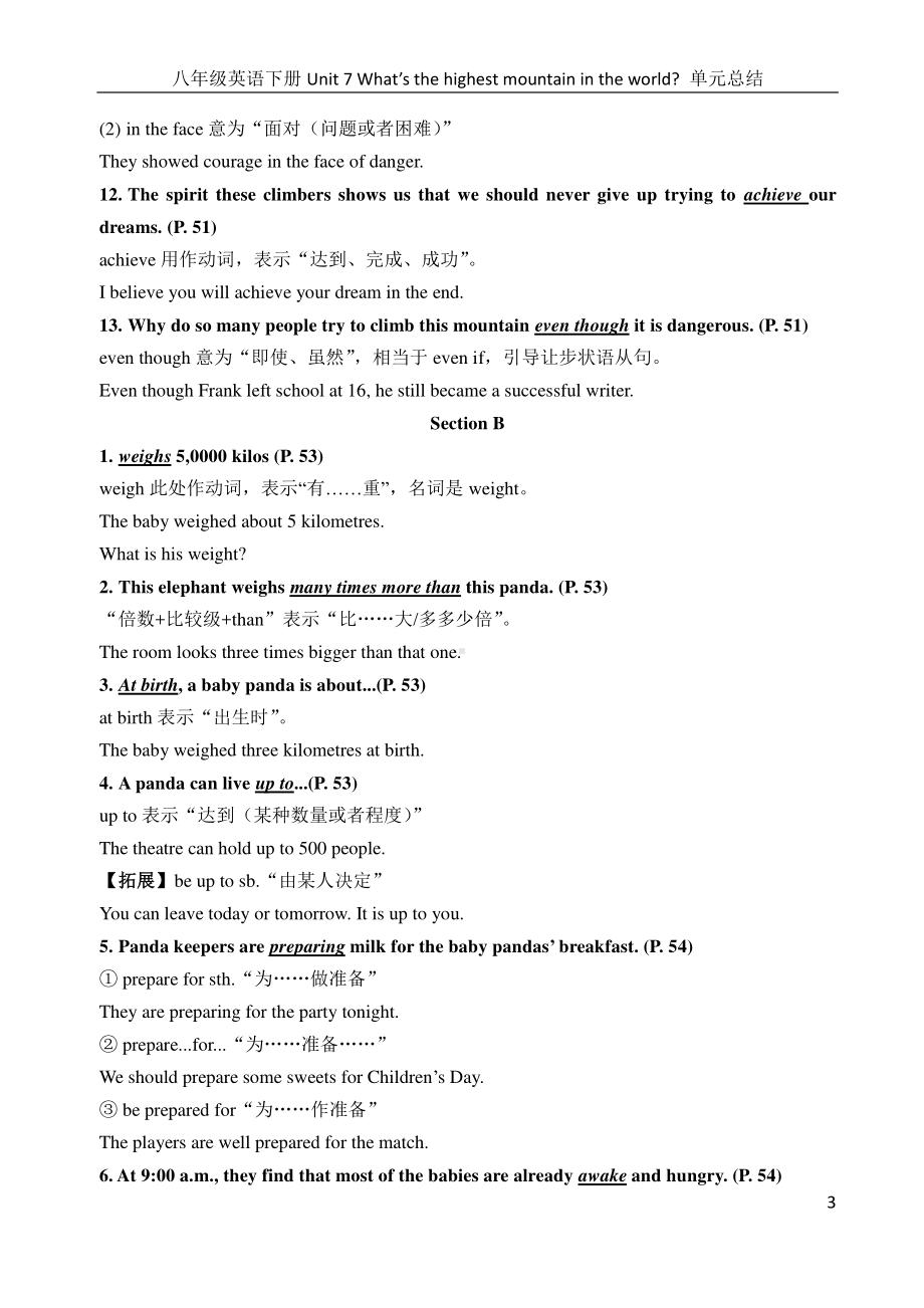 人教版八年级下册英语Unit 7 What's the highest mountain in the world？短语、语法知识点汇总.docx_第3页