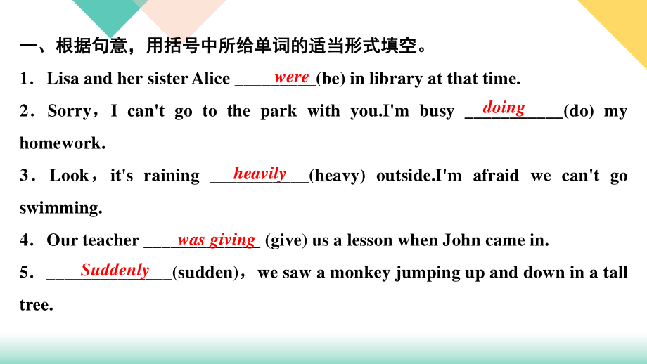 人教版八年级下册英语Unit 5　What were you doing when the rainstorm came习题课件 （含答案）.ppt_第2页