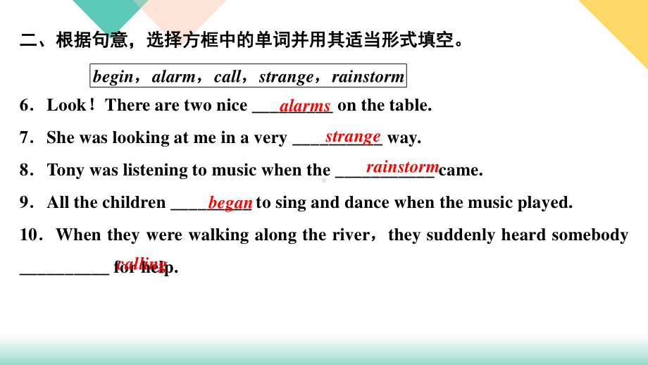 人教版八年级下册英语Unit 5　What were you doing when the rainstorm came习题课件 （含答案）.ppt_第3页