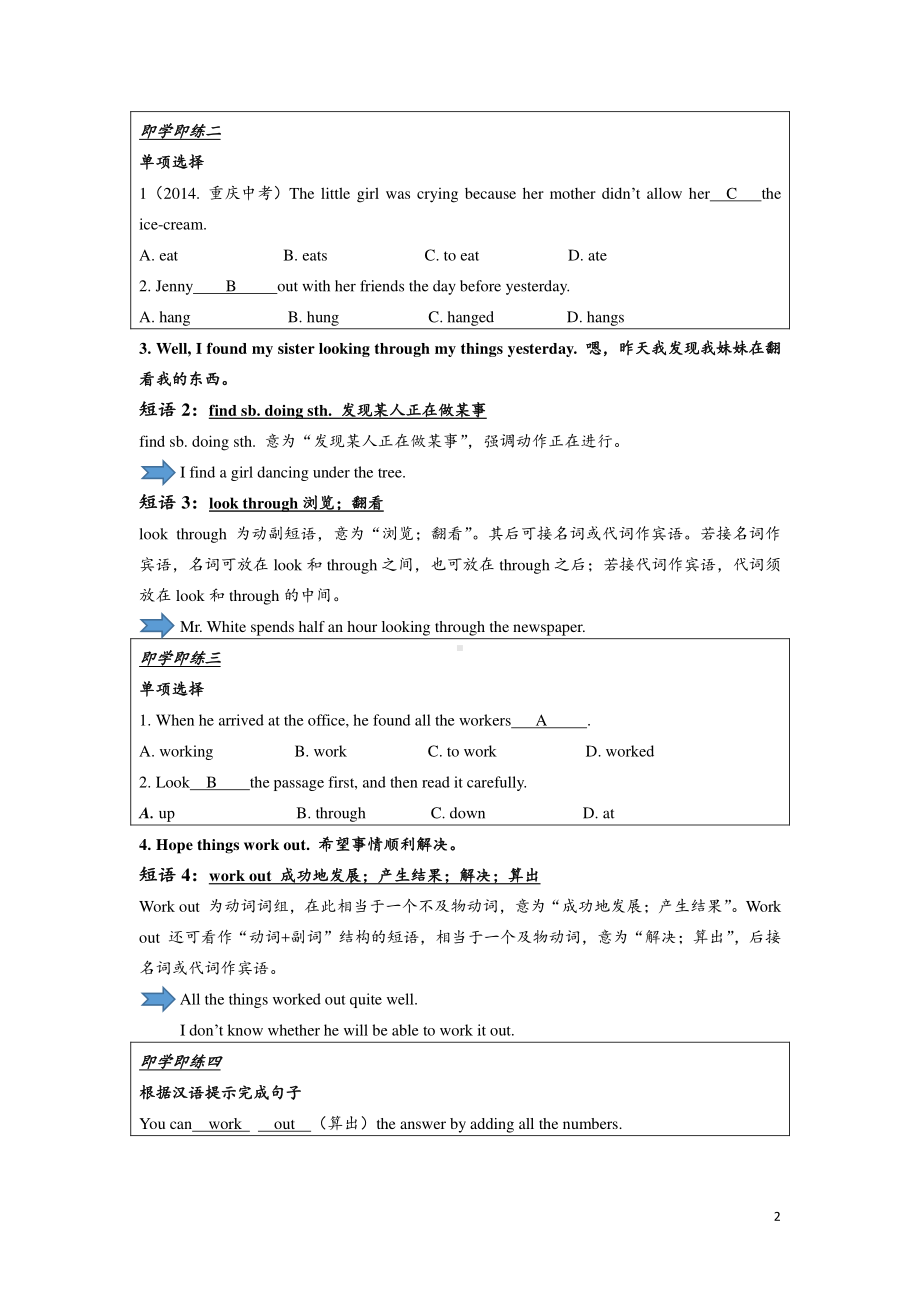 人教版八年级下册英语 Unit4知识点精讲.doc_第2页