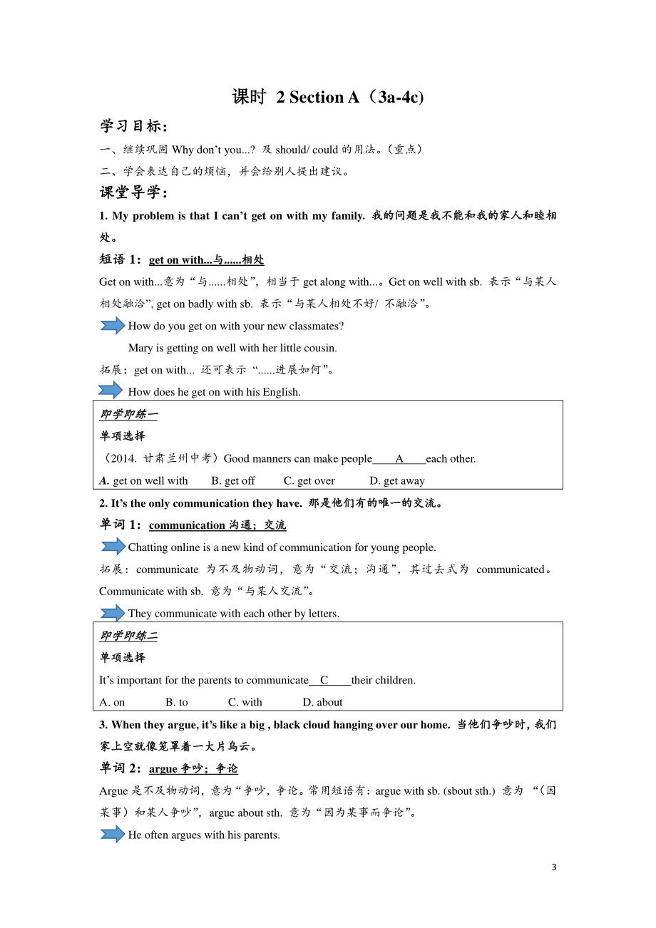 人教版八年级下册英语 Unit4知识点精讲.doc_第3页