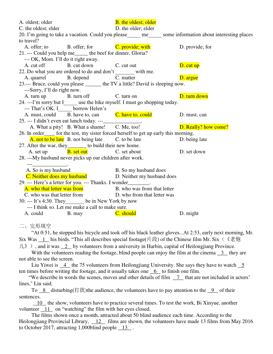 人教版八年级下册英语易错题 Unit 4（含答案）.docx_第2页