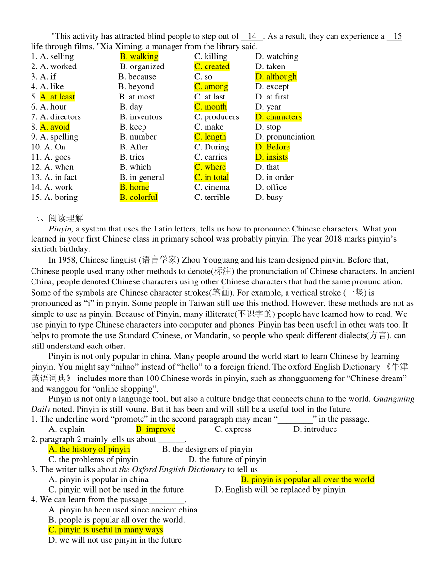 人教版八年级下册英语易错题 Unit 4（含答案）.docx_第3页