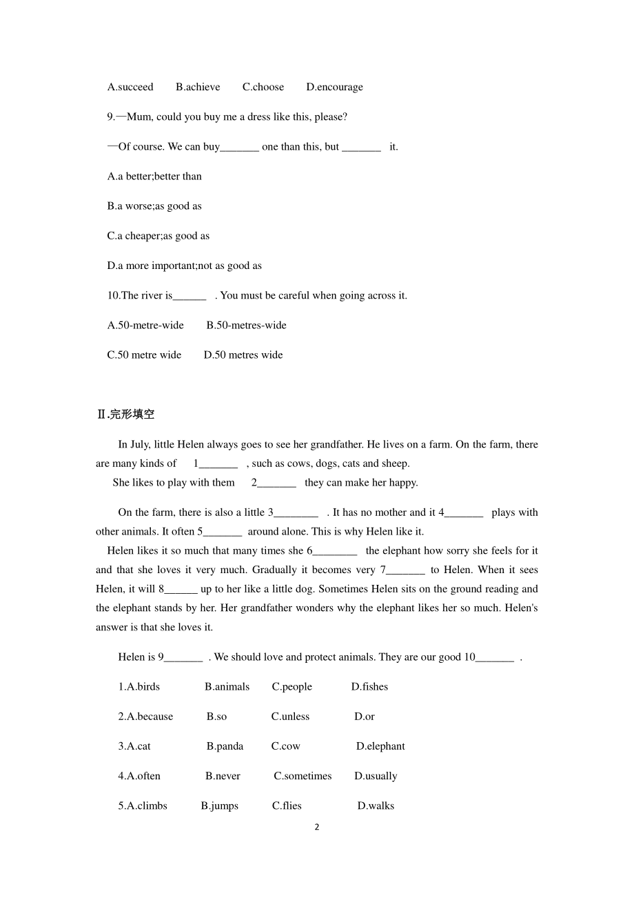 人教版八年级下册英语 unit 7单元检测试卷（含答案）.docx_第2页