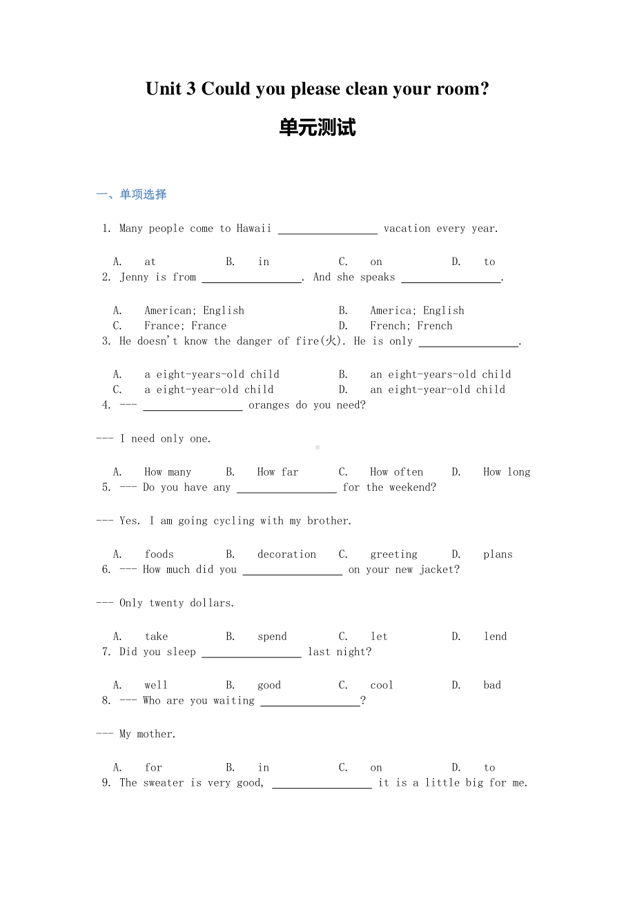 人教版八年级下册英语 Unit3单元测试 无听力（含答案）.docx_第1页