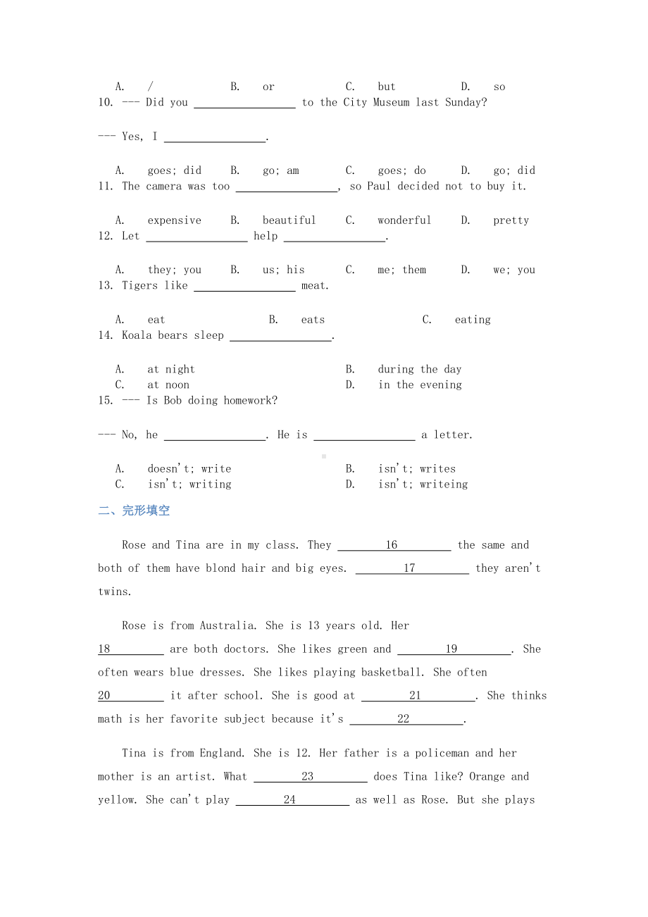 人教版八年级下册英语 Unit3单元测试 无听力（含答案）.docx_第2页