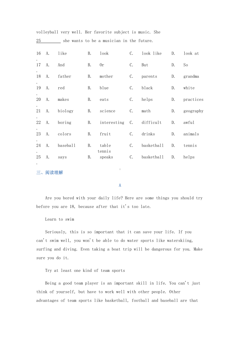 人教版八年级下册英语 Unit3单元测试 无听力（含答案）.docx_第3页