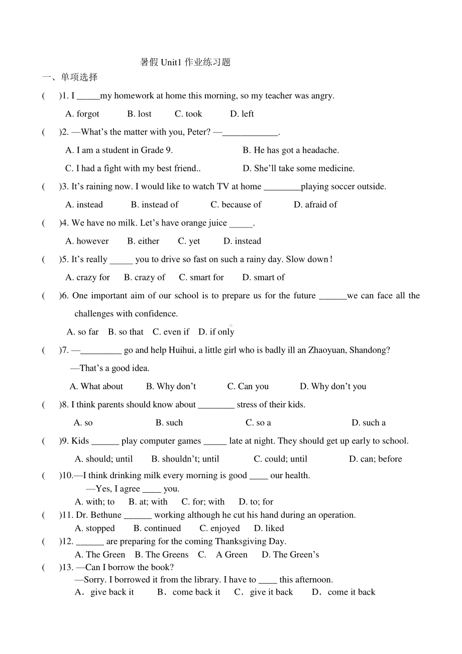 人教版八年级下册英语暑假复习作业Unit4练习题（无答案）.doc_第1页