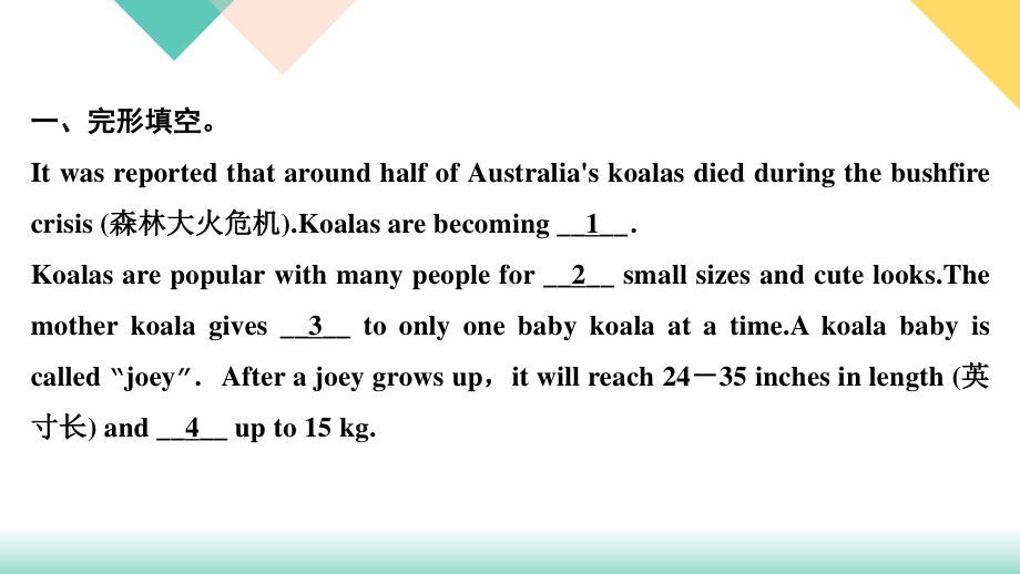 人教版八年级下册英语Unit 7 单元同步阅读能力提升习题课件.ppt_第2页