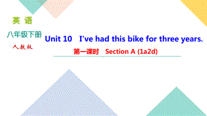 人教版八年级下册英语Unit 10　I've had this bike for three years 习题课件（含答案）.ppt