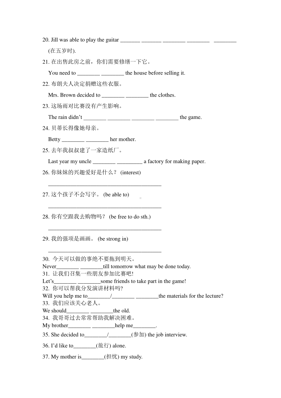 人教版八年级下册英语 Unit 2 完成句子专项练习（含答案）.doc_第2页