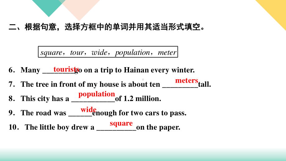 人教版八年级下册英语Unit 7 What's the highest mountain in the world？习题课件 （含答案）.ppt_第3页