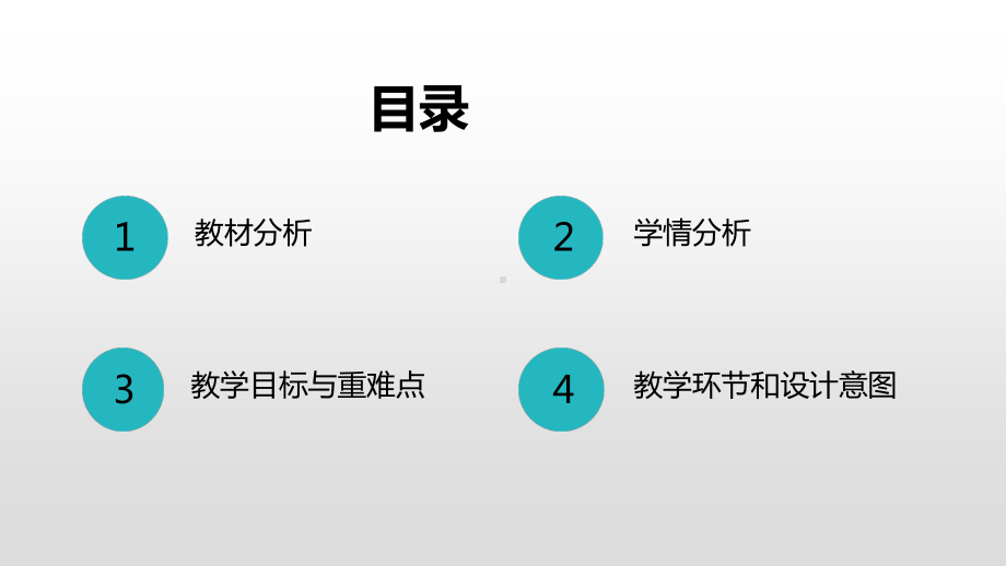 统编版三年级上册道德与法治第二单元6 让我们的学校更美好 第二课时说课课件.ppt_第2页