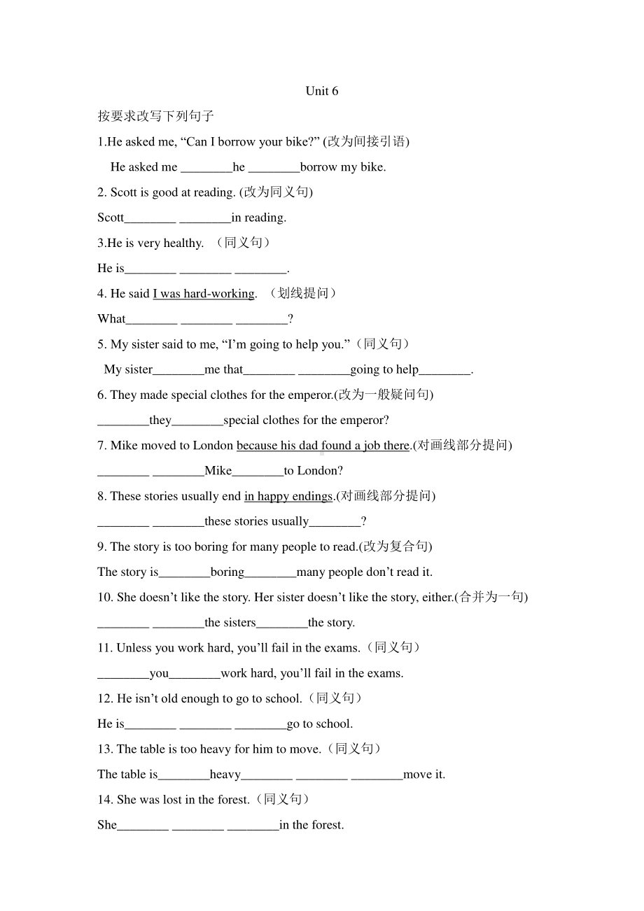 人教版八年级下册英语Unit 6句型转换专项练习（含答案）.doc_第1页