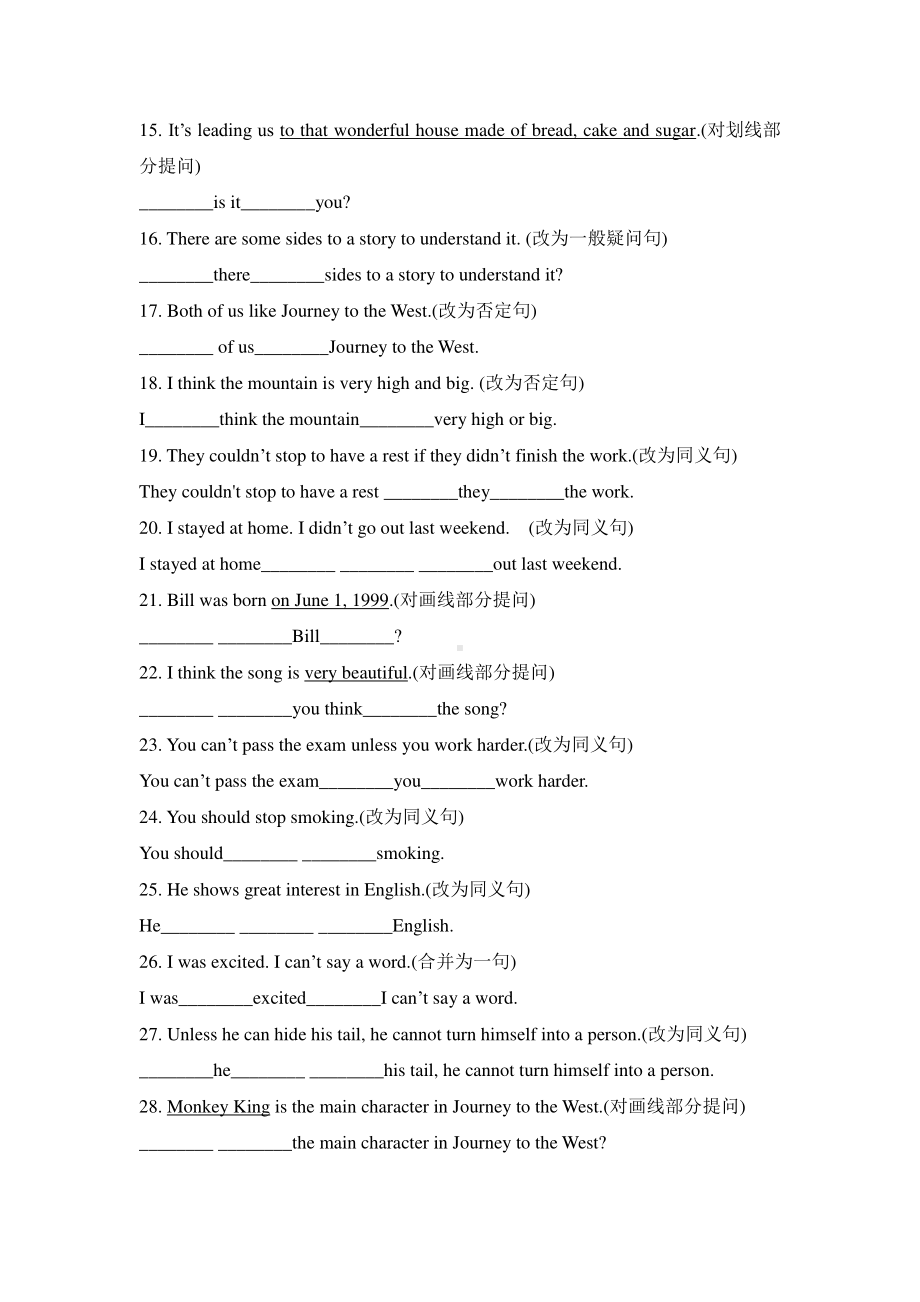 人教版八年级下册英语Unit 6句型转换专项练习（含答案）.doc_第2页