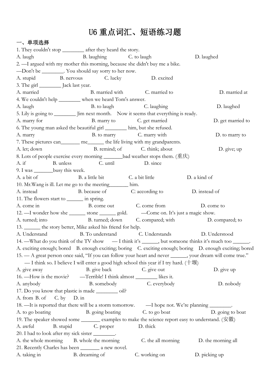 人教版八年级下册英语Unit 6重点词汇、语法自测（附答案）.docx_第1页