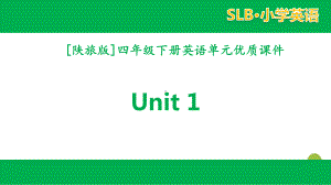 陕旅版四年级英语下册 unit 1全套单元课件.pptx