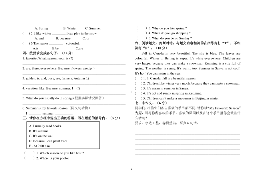 人教版PEP五年级下册英语第二单元试卷（无答案）.doc_第2页