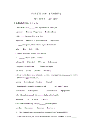 人教版八年级下册英语 unit 4 单元检测试卷（含答案）.docx