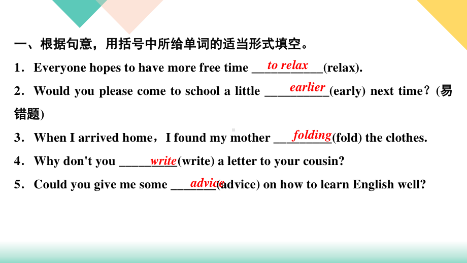 人教版八年级下册英语Unit 4　Why don't you talk to your parents习题课件 （含答案）.ppt_第2页