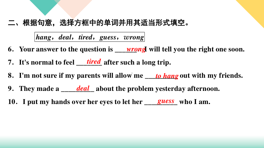 人教版八年级下册英语Unit 4　Why don't you talk to your parents习题课件 （含答案）.ppt_第3页