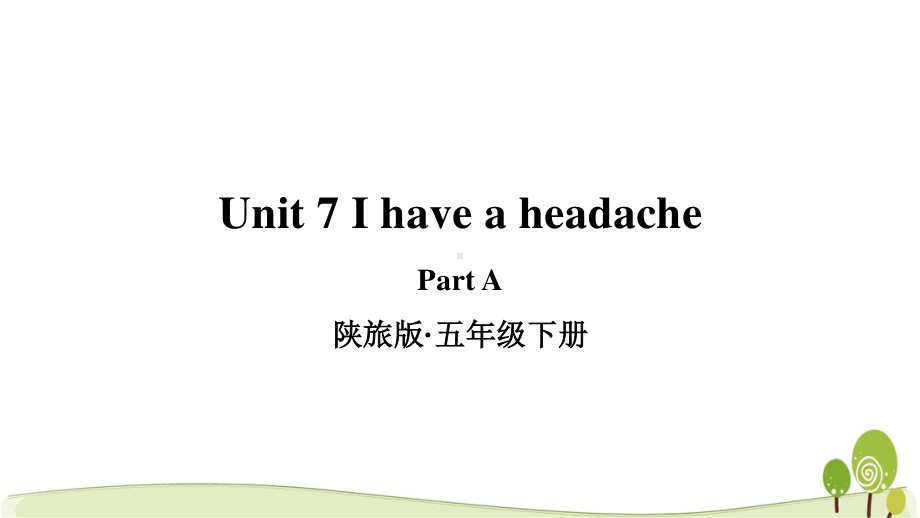 2021陕旅版英语五年级下册 unit 7全套单元课件.pptx_第3页