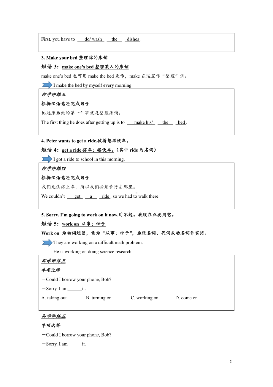 人教版八年级下册英语 Unit3知识点详解.doc_第2页