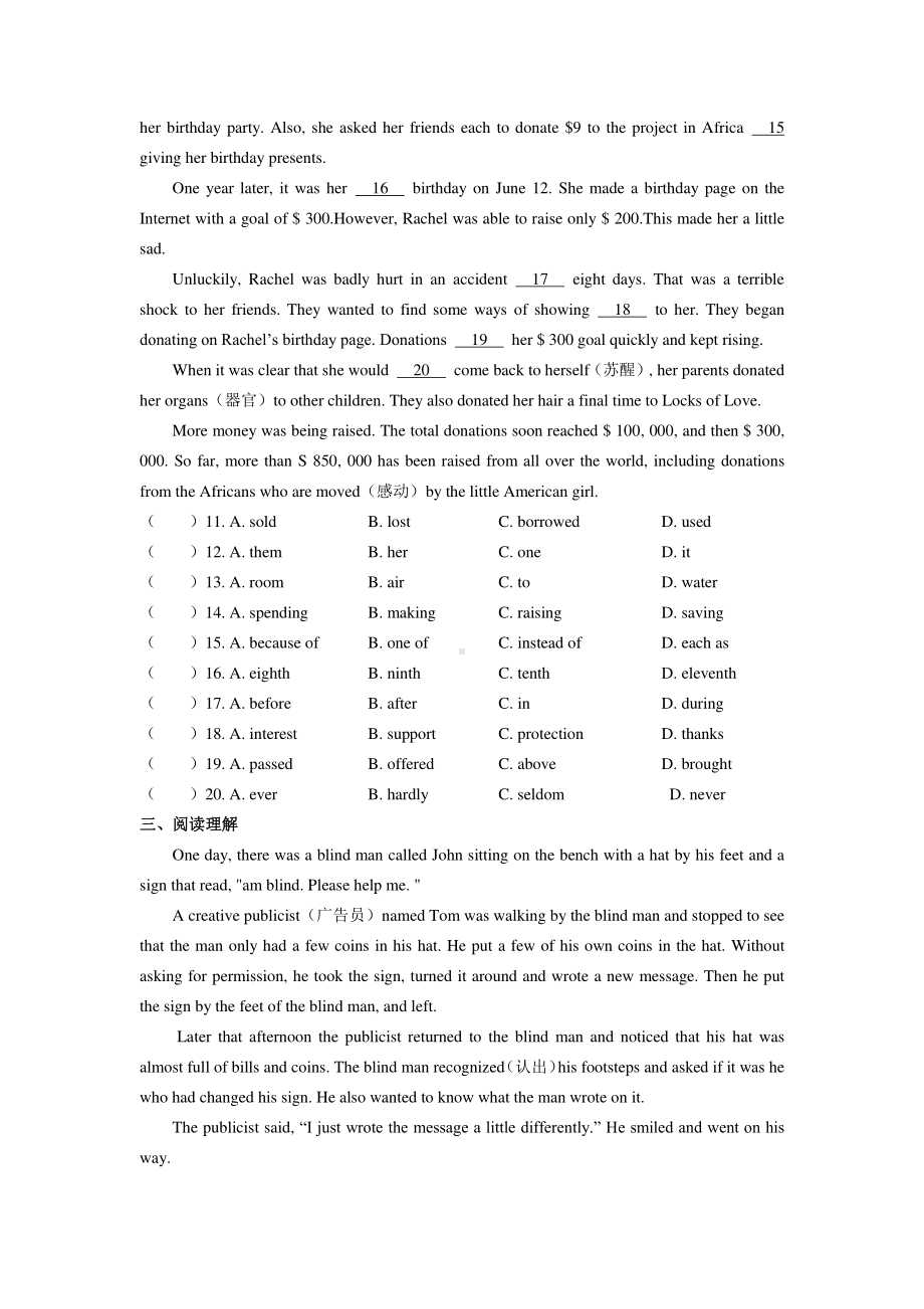 人教版八年级下册英语 Unit 2单元复习测试卷（含答案）.doc_第2页