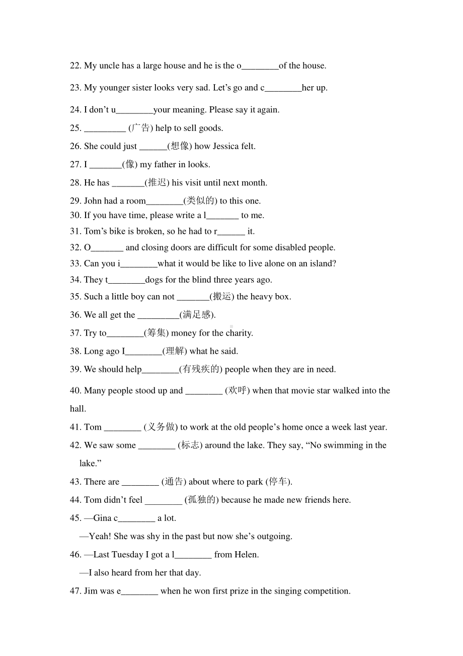 人教版八年级下册英语Unit 2词汇运用易错专项练习（含答案）.doc_第3页