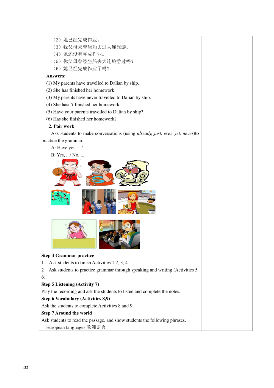 外研版八年级下册英语Module 3 Unit 3教学设计.docx_第3页