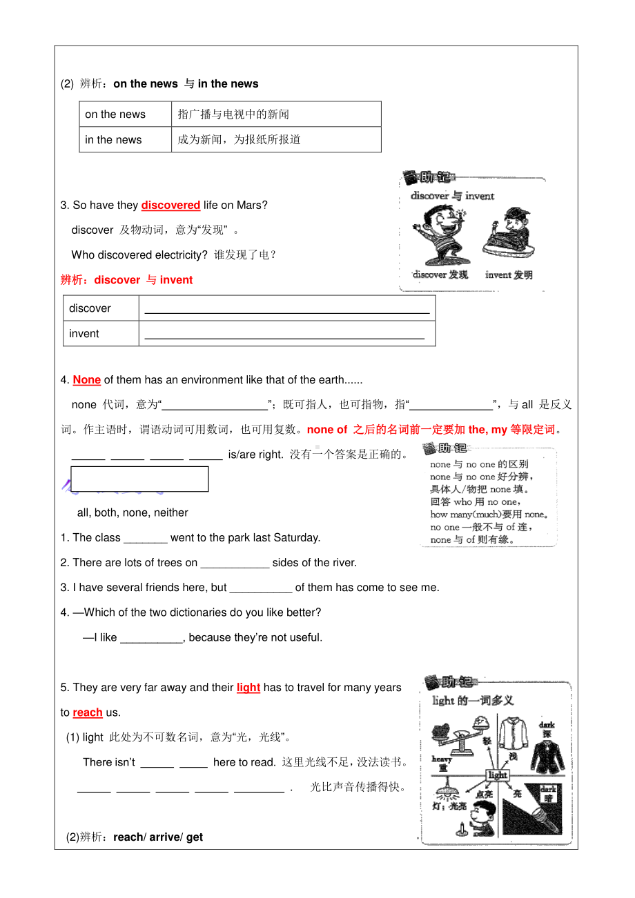 外研版八年级下册英语Module3 &现在完成时（2）（含答案）.doc_第2页