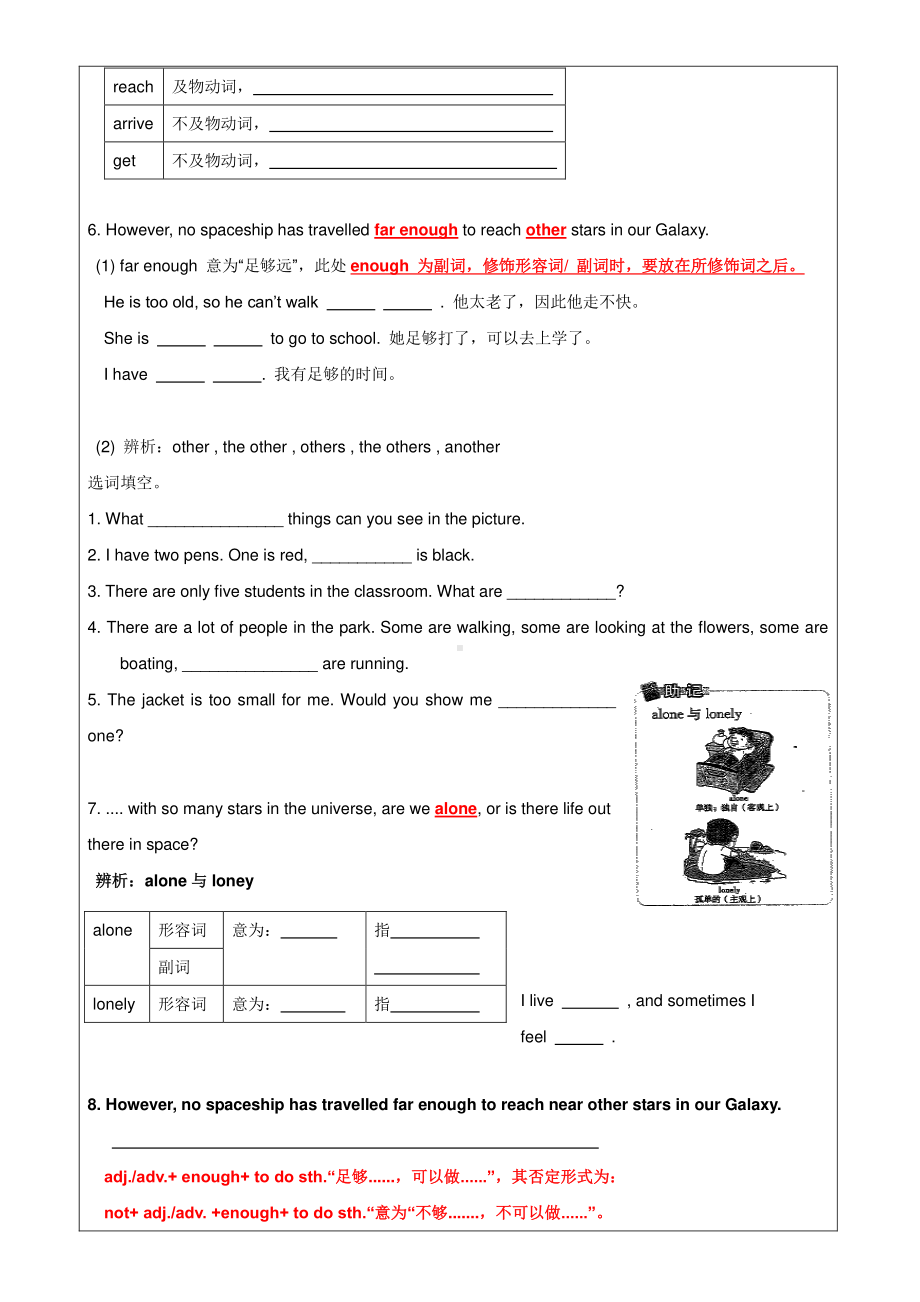 外研版八年级下册英语Module3 &现在完成时（2）（含答案）.doc_第3页