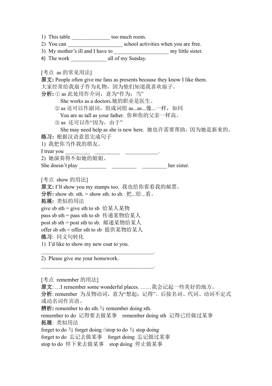 外研版八年级下册英语Module6 Hobbies 词汇拓展及核心考点（含答案）.wps_第2页