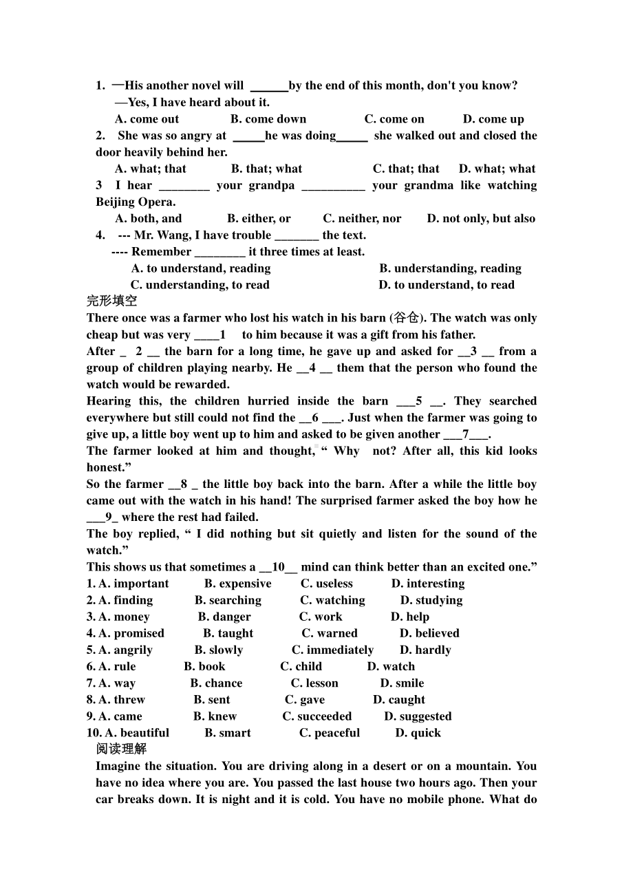 外研版八年级下册英语M3-M4复习提纲（有答案）.doc_第2页