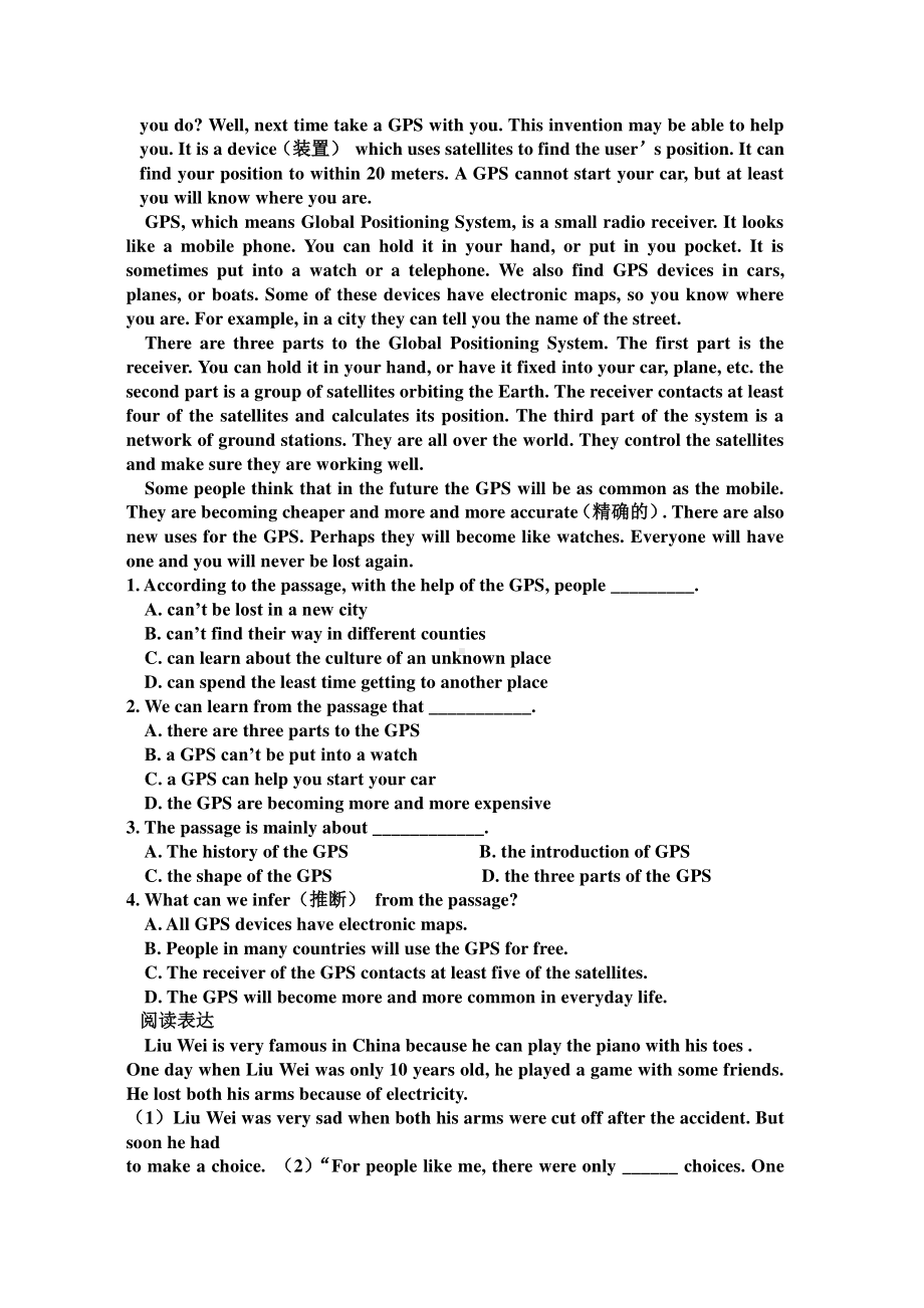 外研版八年级下册英语M3-M4复习提纲（有答案）.doc_第3页