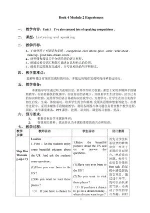 外研版八年级下册英语Module2 Unit1教学设计.doc