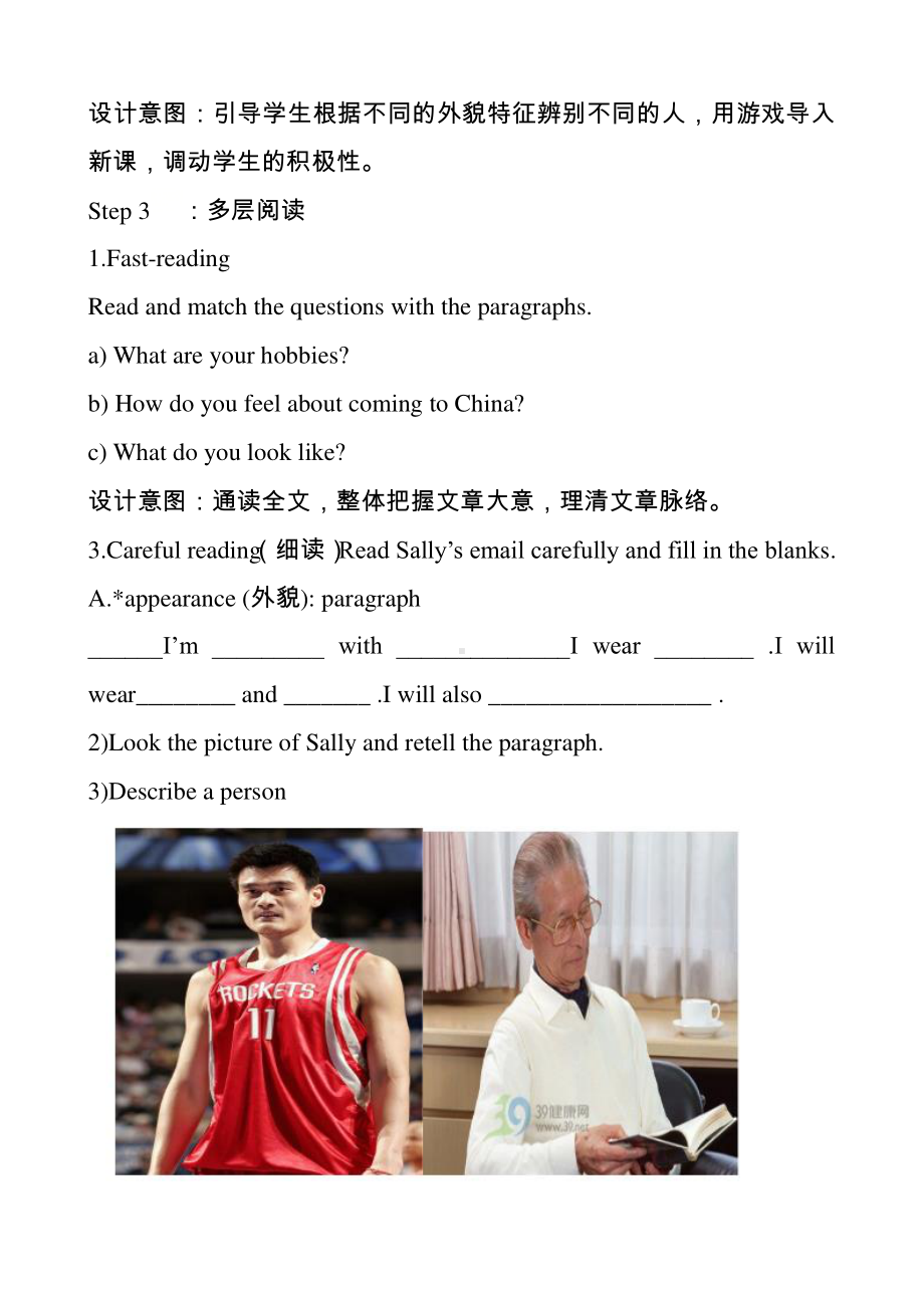 外研版八年级下册英语Module 1Unit 2 I feel nervous when I speak Chinese.教学设计.docx_第3页