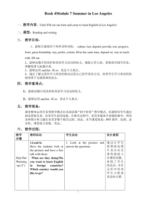 外研版八年级下册英语Module 7 Unit2 教学设计.doc