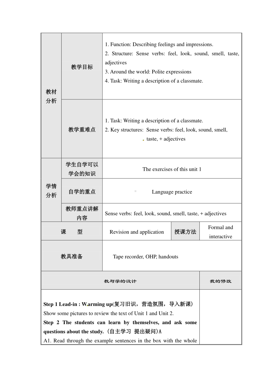 外研版八年级下册英语Module 1 Feelings and impressions Unit 3Language in use 教案.doc_第1页