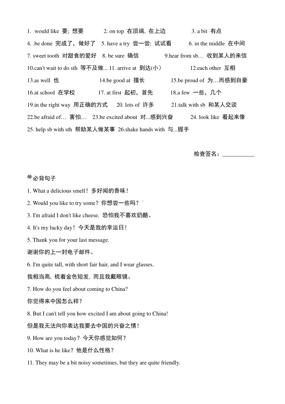 外研版八年级下册英语精品版期末复习资料（含答案）.docx_第2页