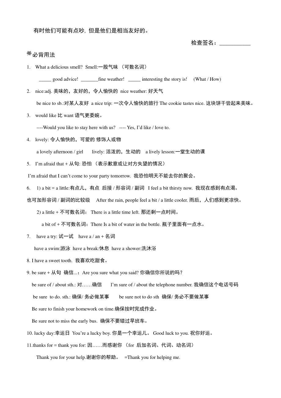 外研版八年级下册英语精品版期末复习资料（含答案）.docx_第3页