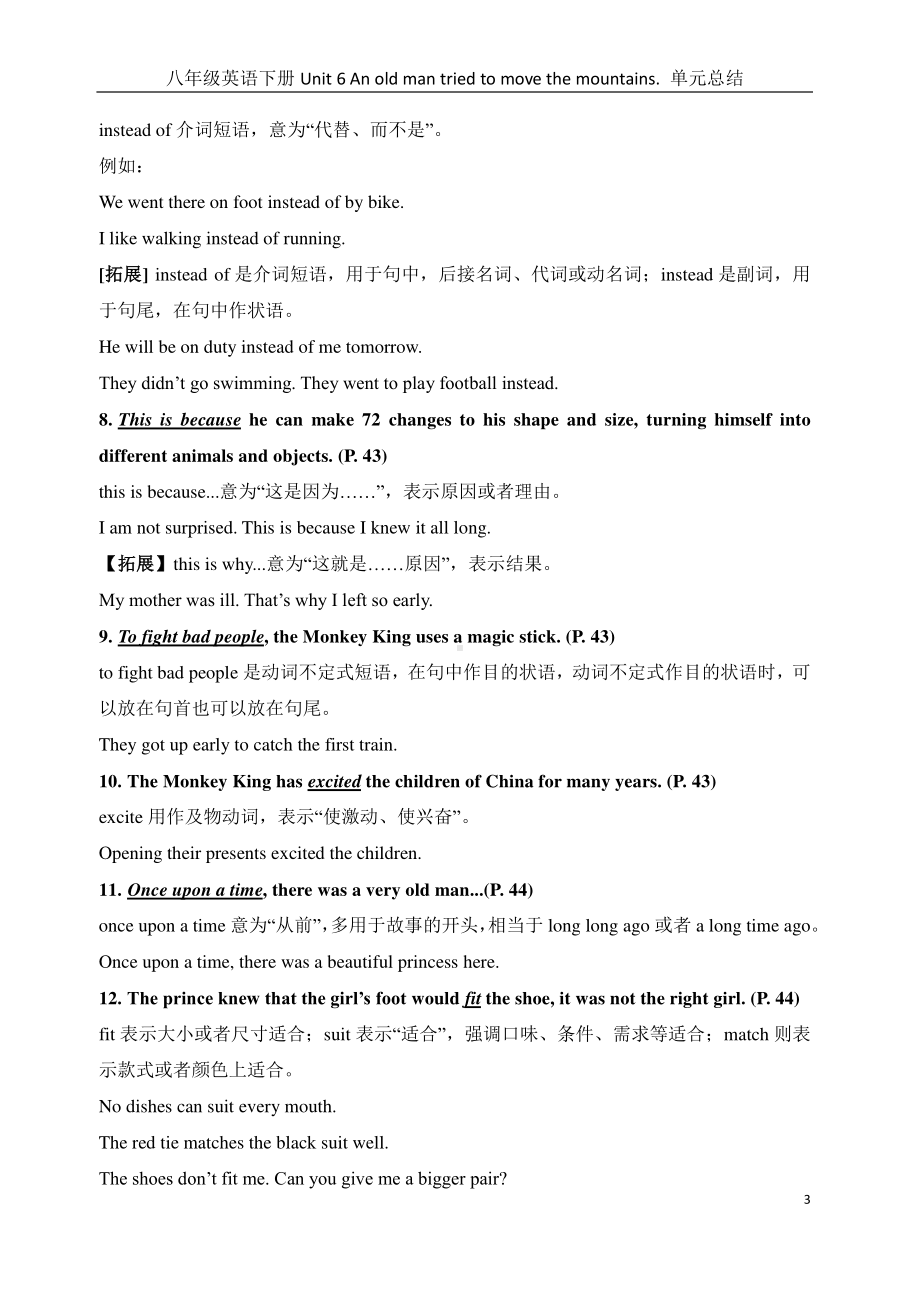 人教版go for it 八年级下册英语Unit 6 An old man tried to move the mountains.短语、语法知识点汇总.docx_第3页