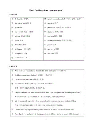 人教版go for it 八年级下册英语Unit 3 知识点语法归纳总结.docx