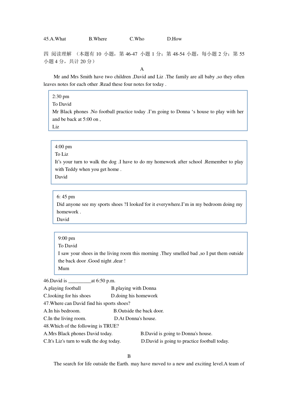 外研版八年级下册英语module 1 - module 3试卷（无答案word版）.doc_第3页