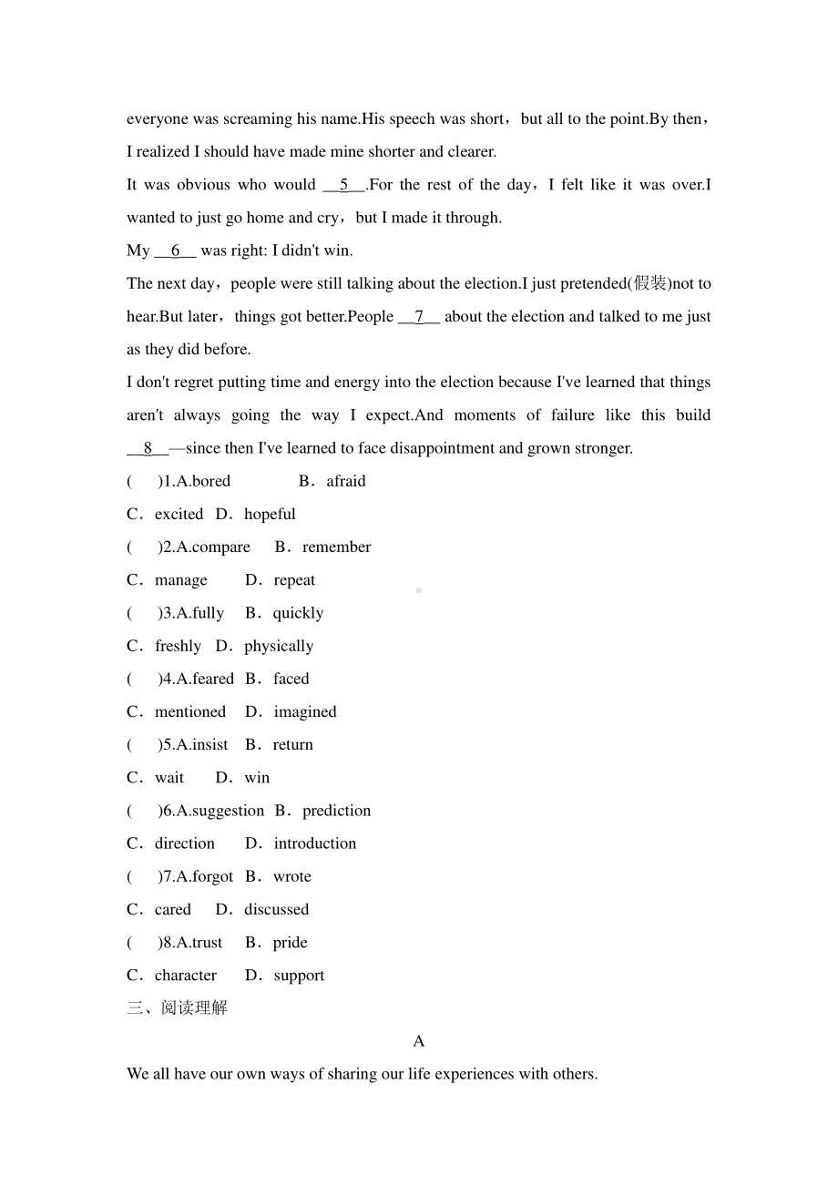 外研版八年级下册英语Module 2 单元复习题（含答案）.doc_第3页