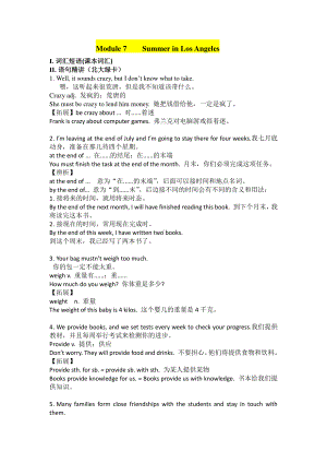 外研版八年级下册英语Module 7语法要点（含答案）.doc